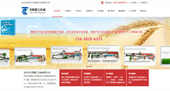 Desktop Screenshot of jiyazaoliji.com